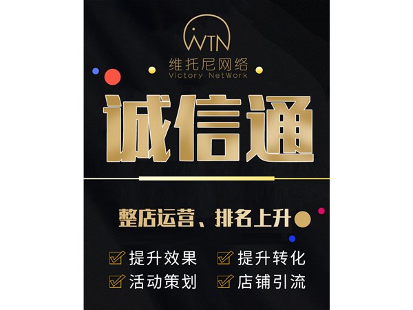 誠信通運(yùn)營如何選擇優(yōu)質(zhì)產(chǎn)品？